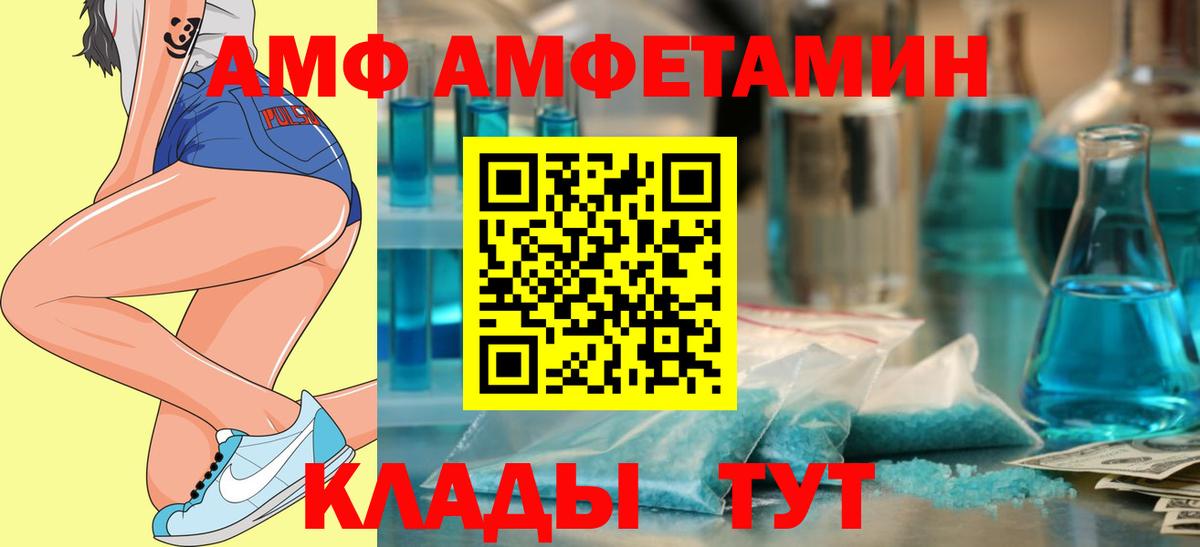 Amphetamine  Вход с VPN  Урай  Амфетамин Розовый 