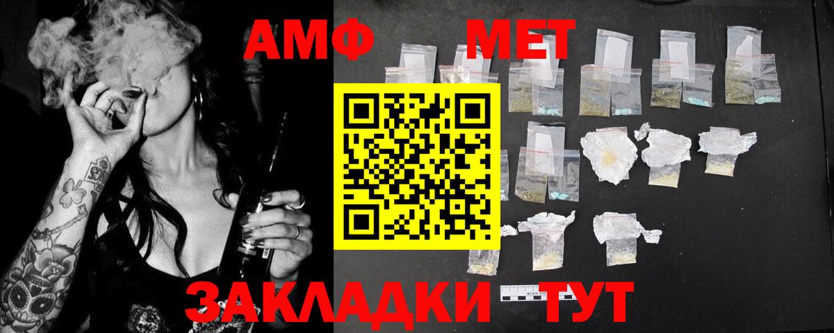 АМФЕТАМИН 98% Урай