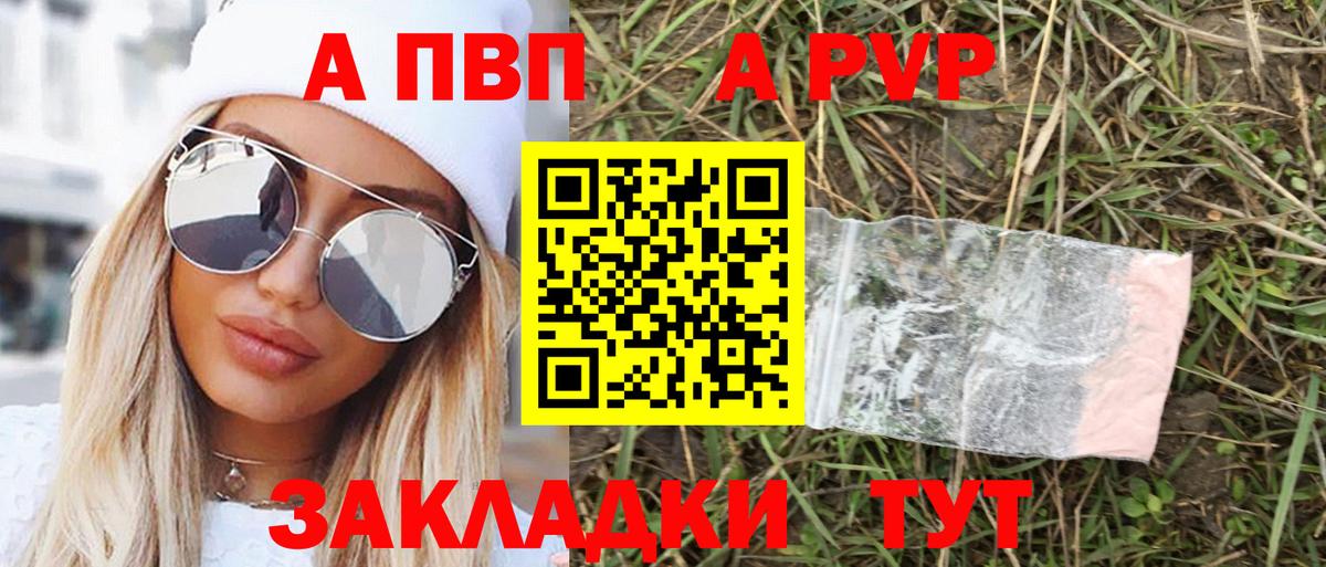 Альфа ПВП Crystall  Альфа ПВП мука  Урай  Вход с VPN 