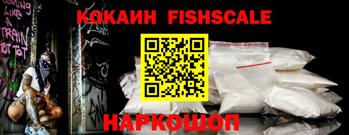 Кокаин VHQ Урай