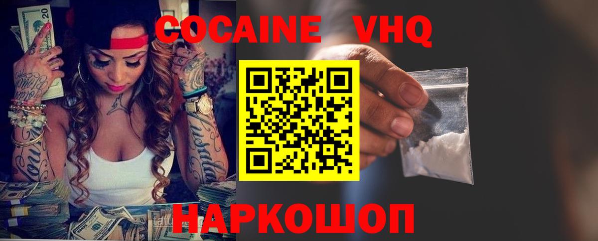 Вейп ТГК  Урай  НБОМе  ГАШ  МЕФ кристаллы  МЕФ  Марихуана  ГАШИШ  Вход с VPN 