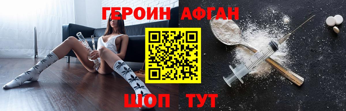 Урай  Героин  Вход с VPN  ГЕРОИН хмурый 