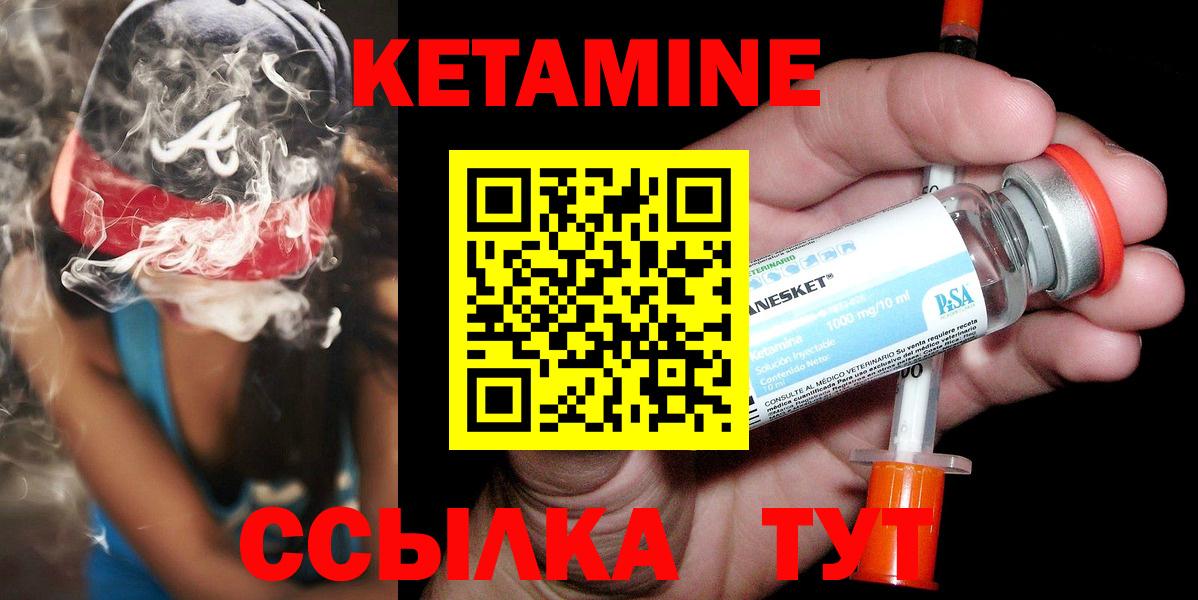 Урай  Кетамин ketamine  КЕТАМИН ketamine  Вход с VPN 