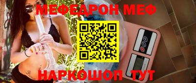 меф VHQ Наро-Фоминск