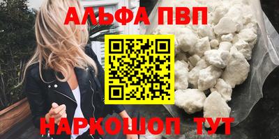 ALPHA-PVP Нальчик