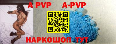 ALPHA-PVP Нальчик