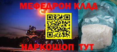 меф VHQ Наро-Фоминск