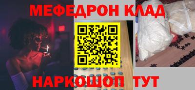 меф VHQ Наро-Фоминск