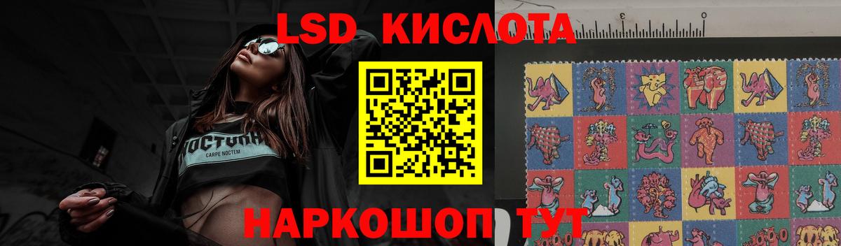 ЛСД экстази кислота Урай