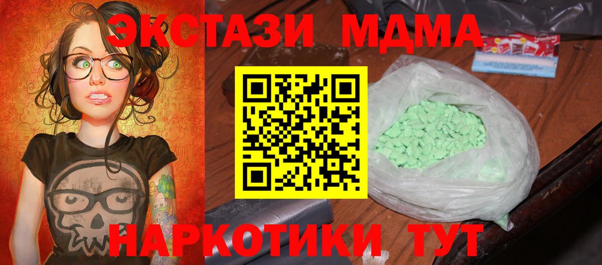 Урай  MDMA молли  МДМА Molly  Вход с VPN 