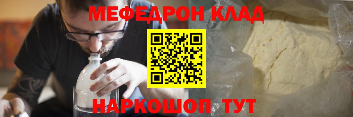 МЯУ-МЯУ  МЕФ  Урай  Вход с VPN  МЯУ-МЯУ 4 MMC  Мефедрон VHQ 