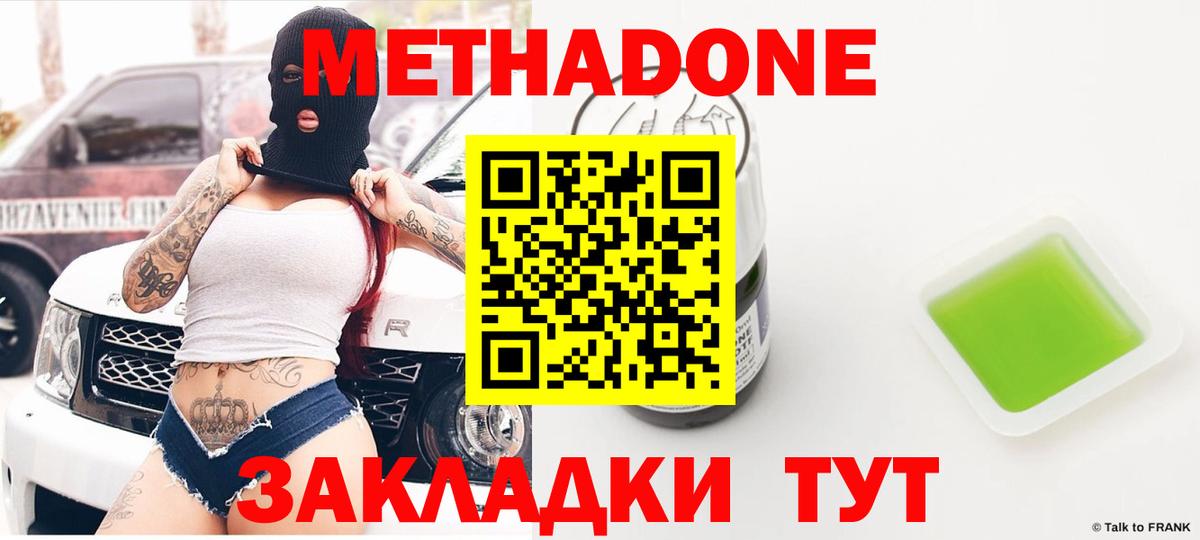 Метадон кристалл  Вход с VPN  Урай  Метадон мёд 