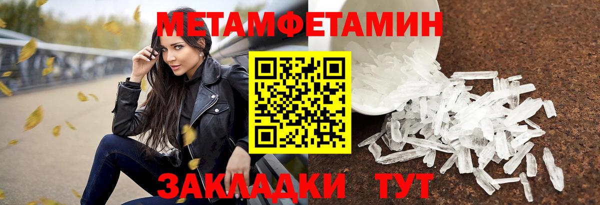 Метамфетамин кристалл Урай